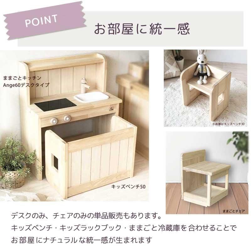 ままごとキッチンAnge60セット | ウィル・ウッド - 【公式】 木の