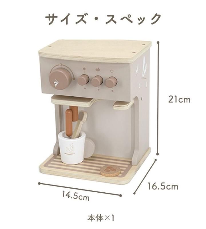 ままごと道具 エスプレッソマシン | LabelLabel レーベルレーベル