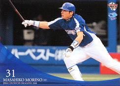 森野将彦【2008年BBM中日ドラゴンズ】BBM2008#D44 - 野球カードの