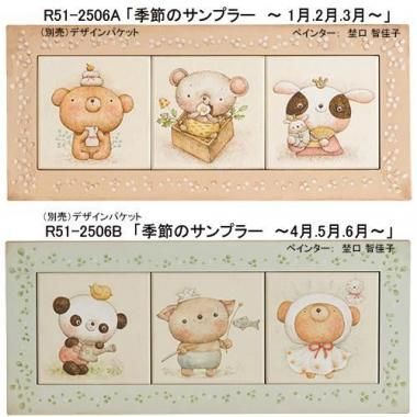 トールペイント専門会社 ピコットオンラインショップ