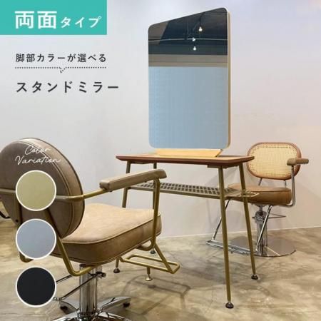 ヘアサロン |美容室 |セット面 |ミラー |ドレッサー |Lecta (レクタ