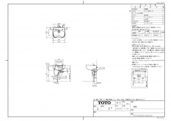 TOTO製シャンプーボールサーモ金具付ホワイト - 理美容器具・理