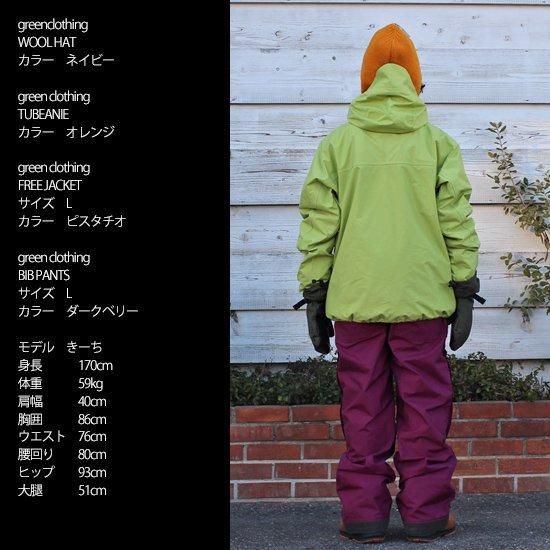 GREENCLOTHING グリーンクロージング】FREE JACKET (サンド)(フリー