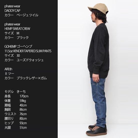 Phatee ファッティー｜HEMP SWEAT CREW (ブラック)(スウェットクルー