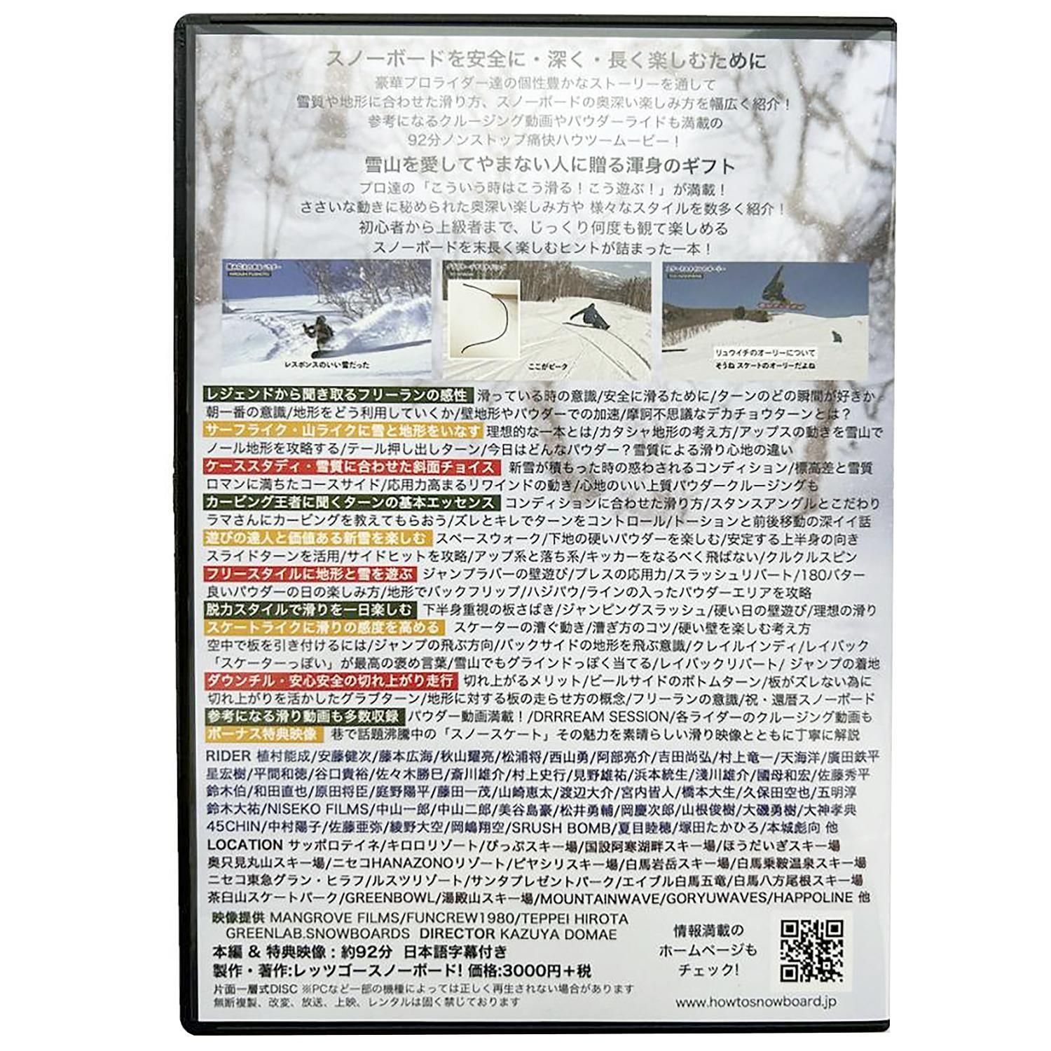 LET'S GO SNOWBOARD! Vol.7