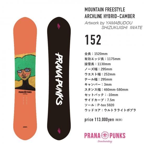 PRANA PUNKS プラナパンクス｜公式通販サイト REVE レイブ前橋