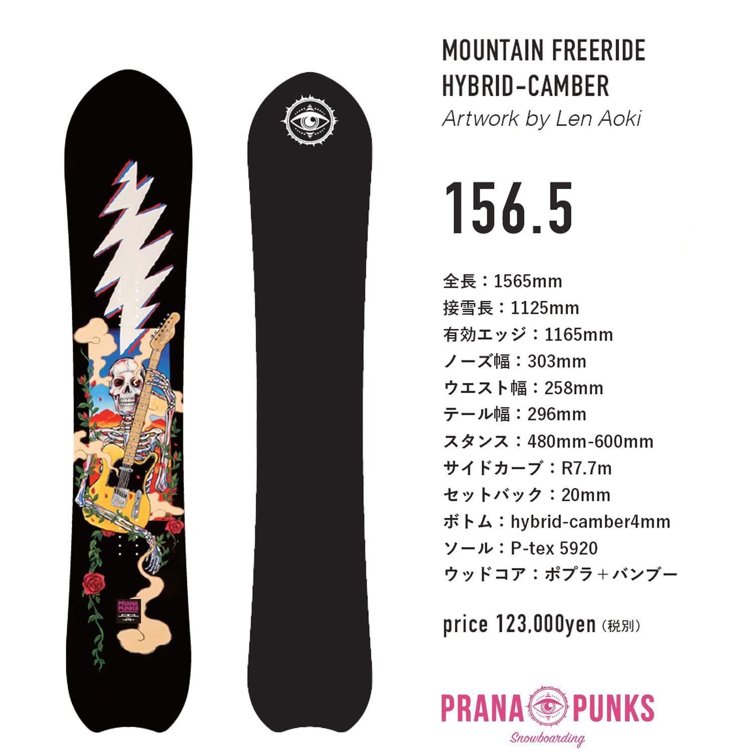 26-27予約 PRANAPUNKS｜EASY RIDER 69 Rock edition 156.5