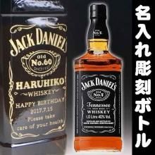 ジャック ダニエル (ゴールド着色) 700ml ウイスキーのボトルに名入れ