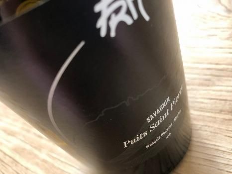 フランソワ・ルーセット・マルタン サヴァニャン ピュイ・サン