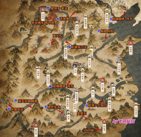 古龙风云录》大地图全宝箱位置一览:: 游民星空GamerSky.com