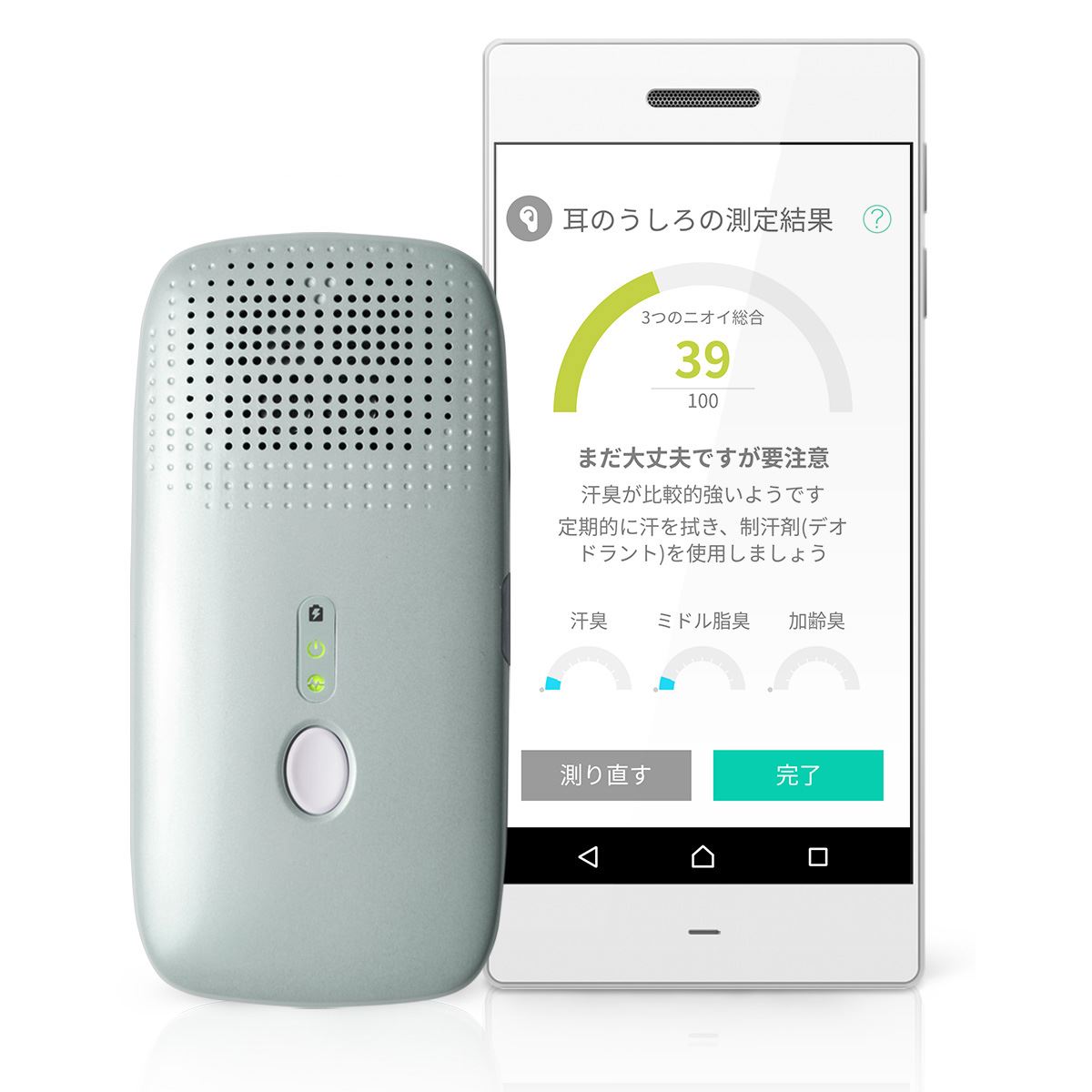 コニカミノルタ、ニオイ（体臭）の見える化チェッカー「クンクン