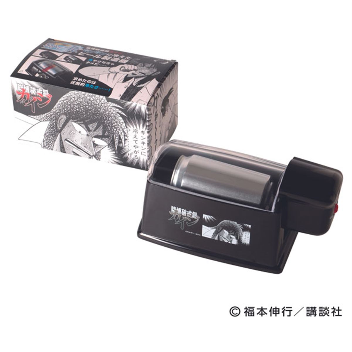 ライソンと「カイジ」がコラボ、“キンキンに冷えたビール”製造機を販売