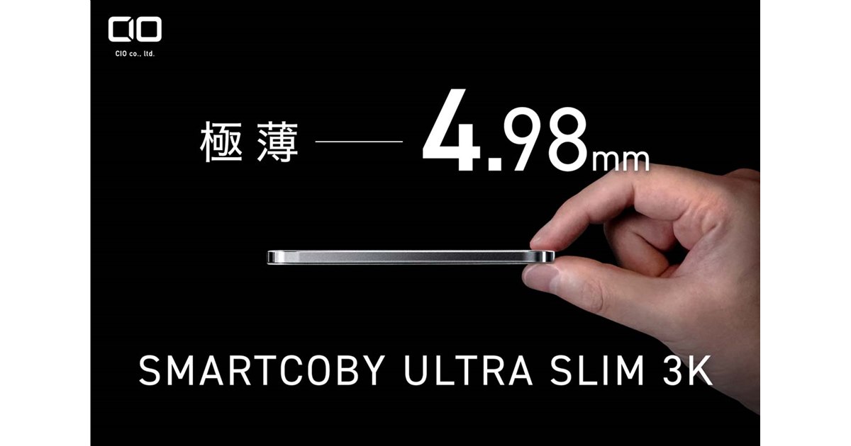 CIO、厚さ4.98mmの薄型モバイルバッテリー「SMARTCOBY ULTRA SLIM 3K