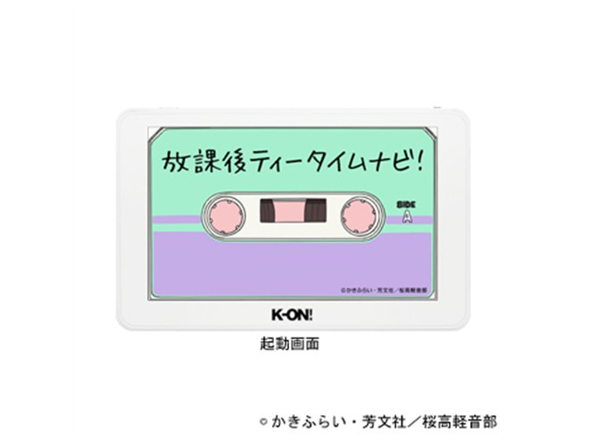 RWC、けいおん！をモチーフにした「けいおん！放課後ティータイムナビ