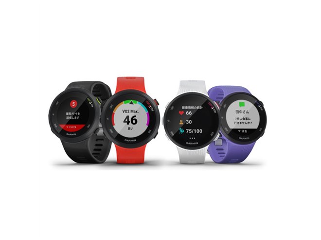 ガーミン、軽量モデルのGPSランニングウォッチ「ForeAthlete 45/45S
