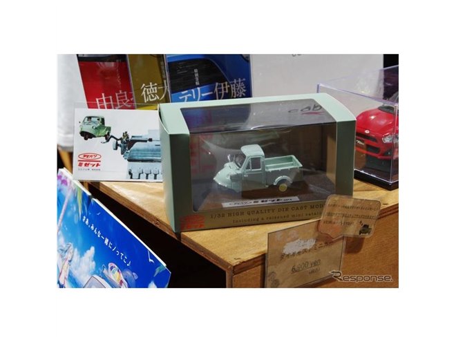 昭和の香り「ミゼット」が1/32ミニカーに、当時のカタログも再現…東京