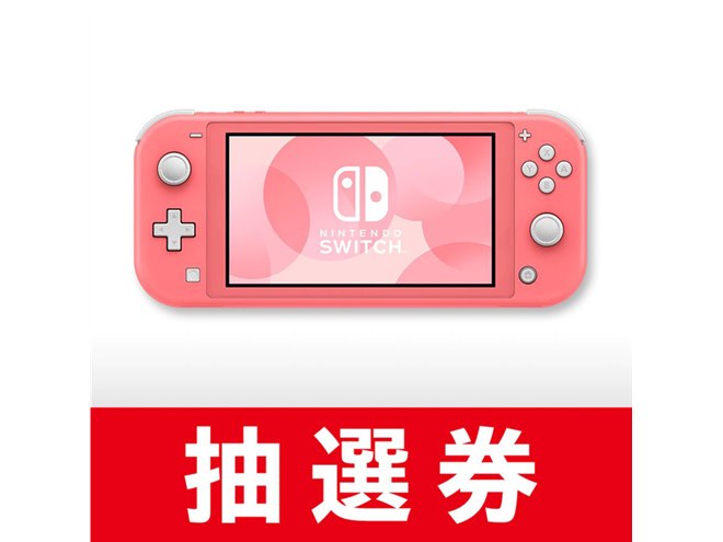 Nintendo Switch LITE コーラル 未使用 スイッチ ライト コーラル 新品