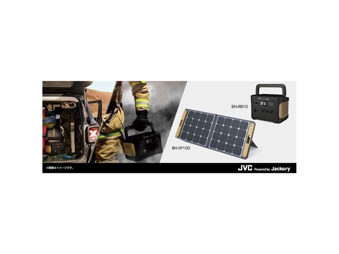 JVCとJackeryが共同開発、瞬間最大2000W出力のポータブル電源「BN-RB10