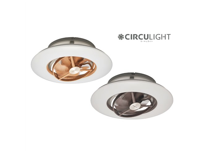 ドウシシャ、送風ファン付きシーリングライト「CIRCULIGHT」に木目