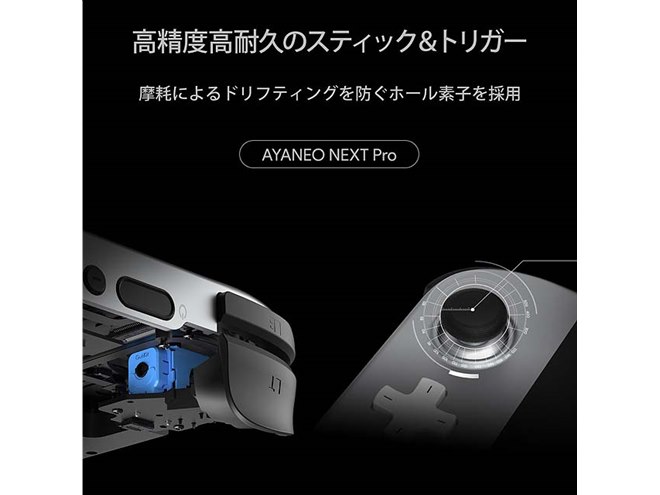 AYA NEO、Ryzen 7 5825Uを搭載した7型ポータブルPC「AYA NEO NEXT Pro