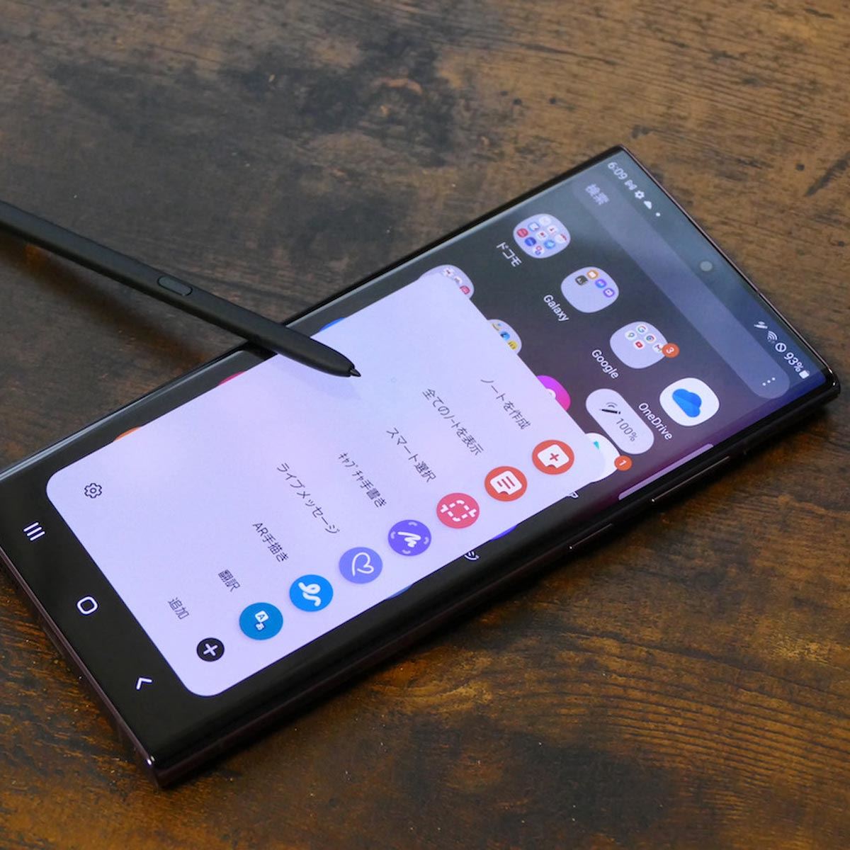 Galaxy S22 Ultra」レビュー。Sペン、ディスプレイ、カメラと揃った