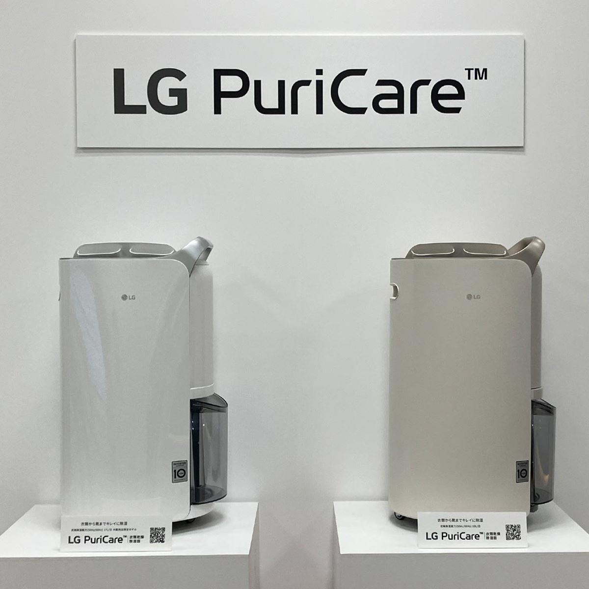 LGの衣類乾燥除湿機が日本初上陸！ 部屋だけでなく靴やクローゼットも