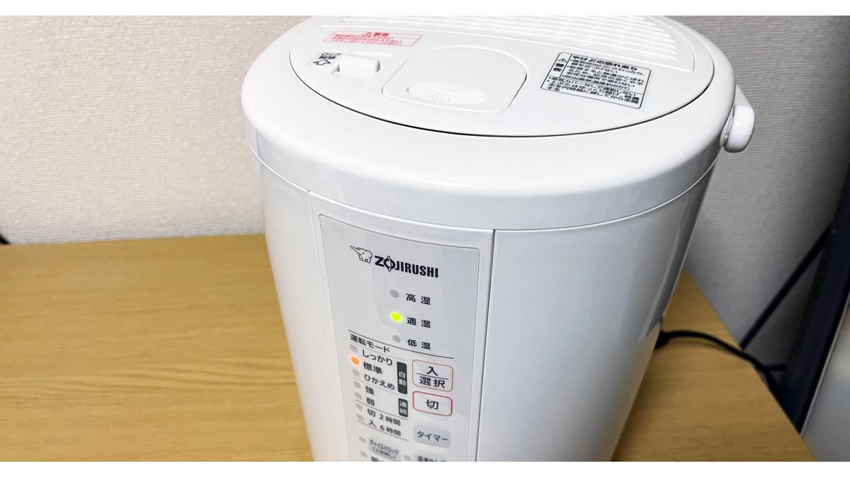 いらないと思っていたけど買ってよかった！ 象印のスチーム式加湿器