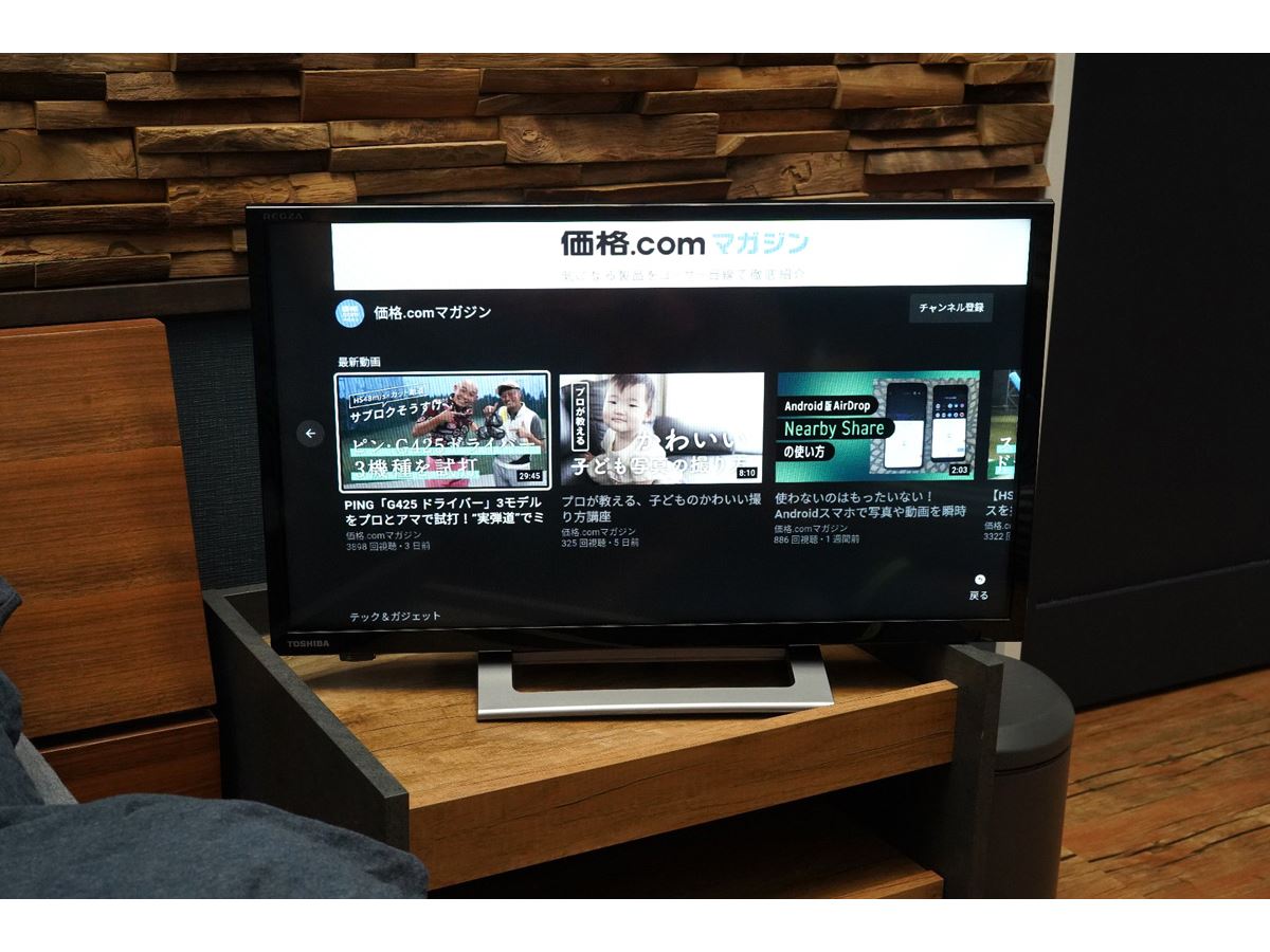 ネット動画視聴最強の小型テレビ!? レグザV34シリーズを自宅で使い倒し