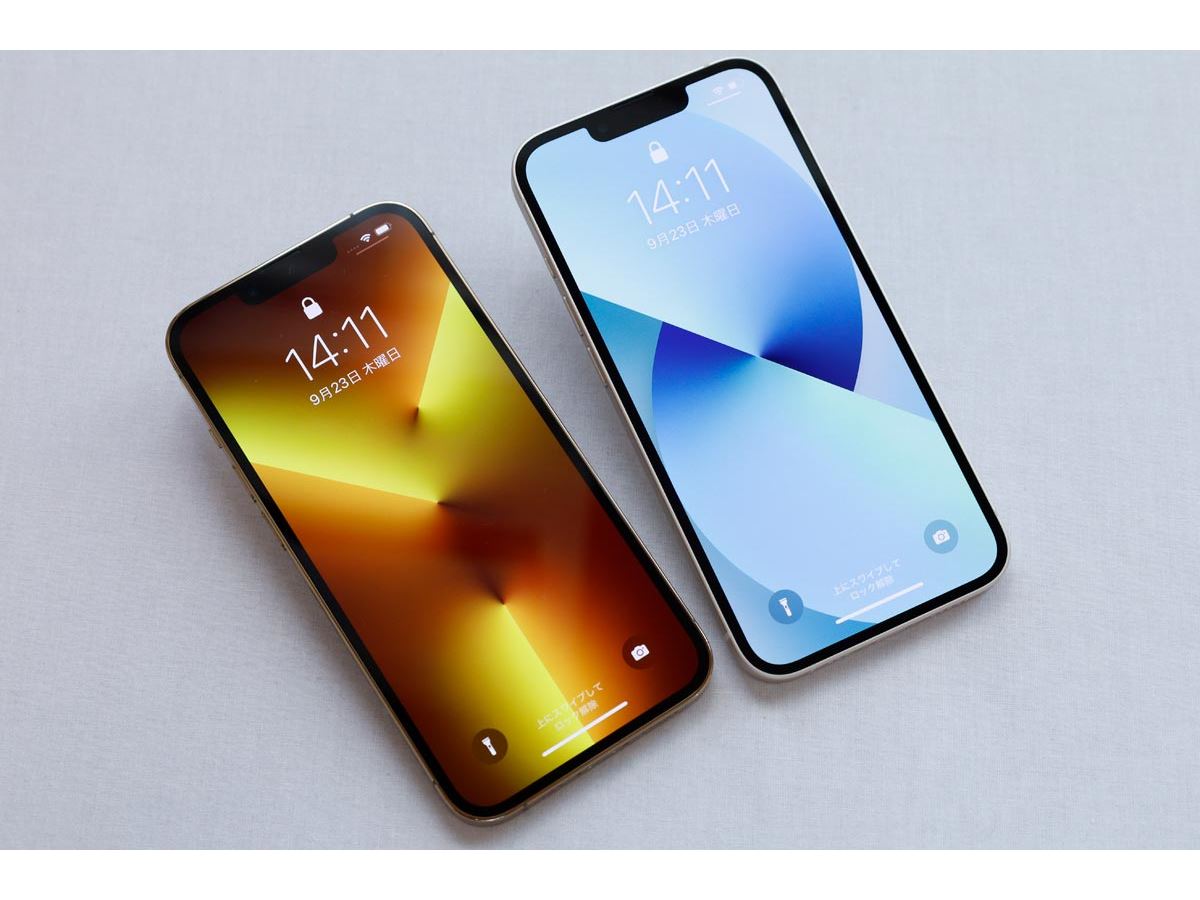 どう変わった？ アップル「iPhone 13」と「iPhone 13 Pro」を速攻