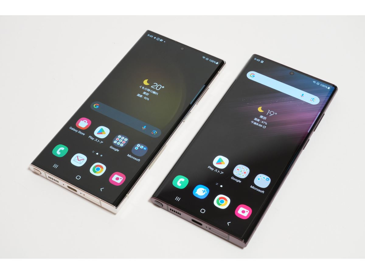 Galaxy S23 Ultra」と「S22 Ultra」を徹底比較！ 1万円強の差はどこに