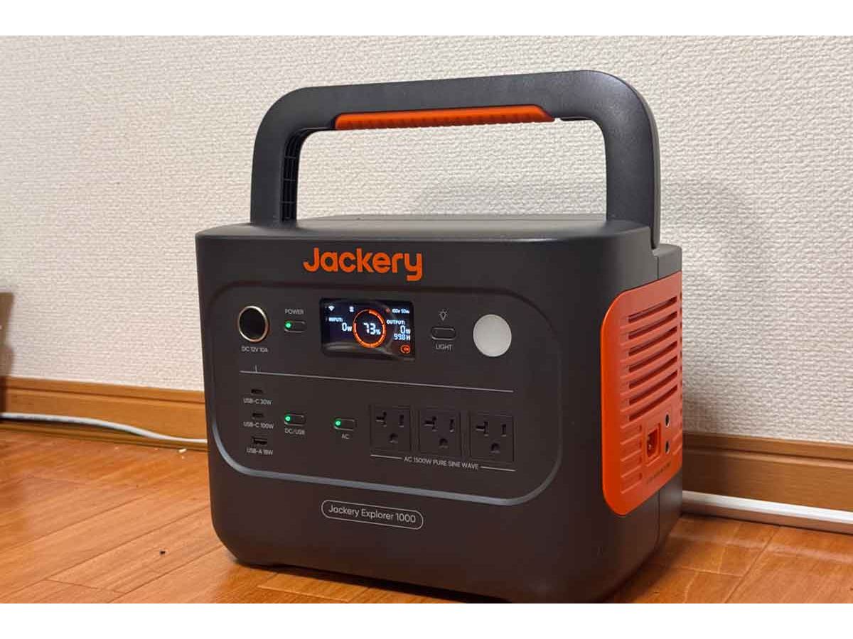 大容量と持ち運びやすさを両立！ Jackery「ポータブル電源 1000 New JE
