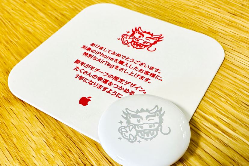 アップル初売り1月2日～5日まで、対象製品購入で最大3万円のギフト