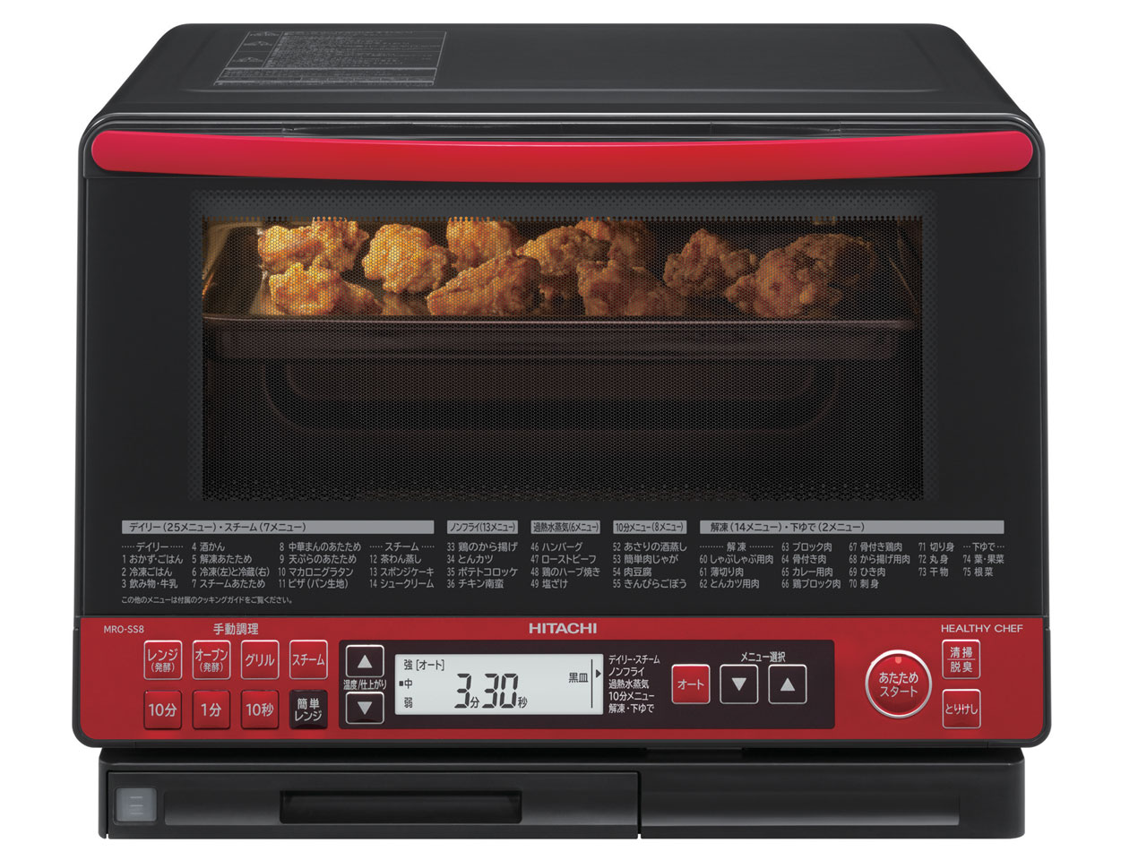 日立 ヘルシーシェフ MRO-SS8 価格比較 - 価格.com