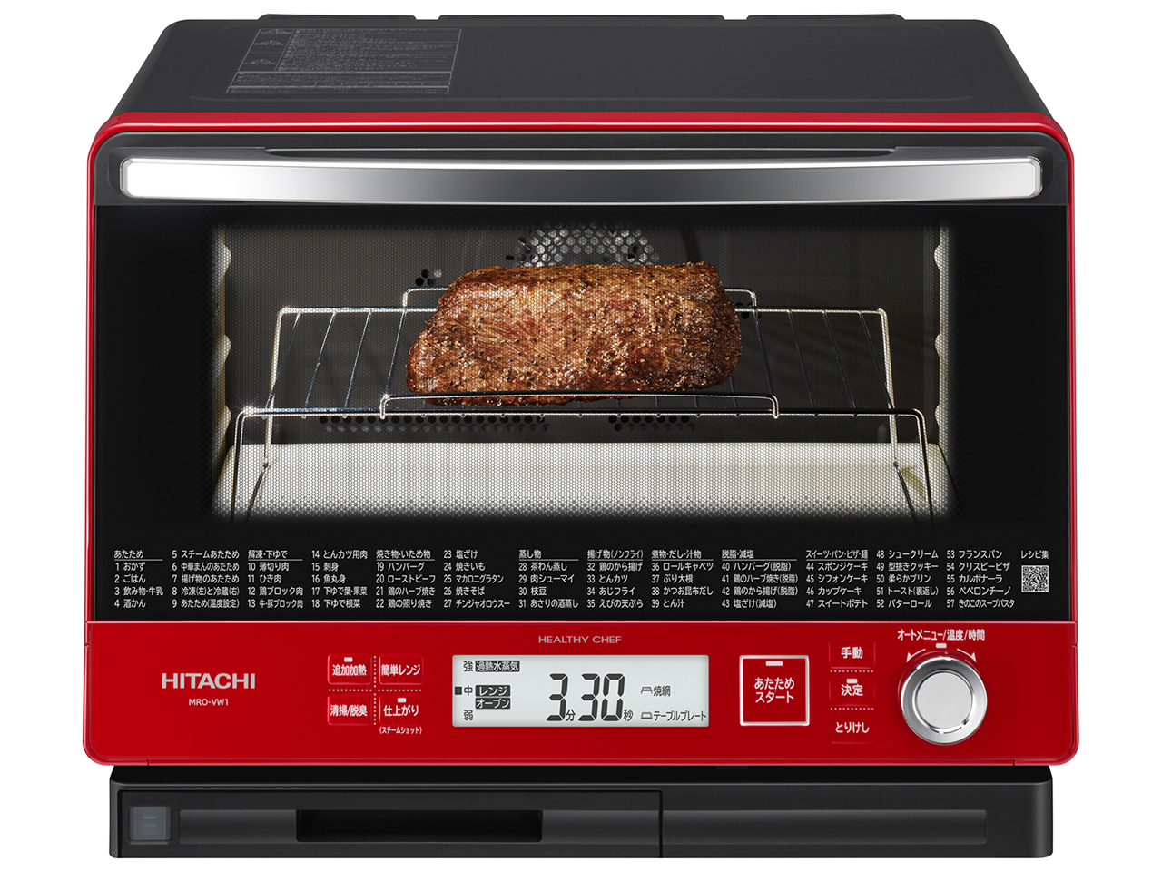 日立 ヘルシーシェフ MRO-TW1 価格比較 - 価格.com