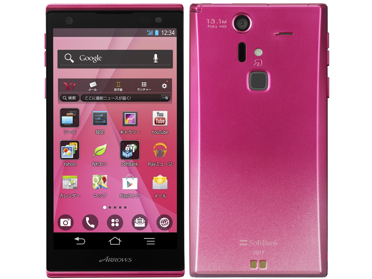 価格.com - FCNT ARROWS A 201F SoftBank [スパークリングピンク] 価格