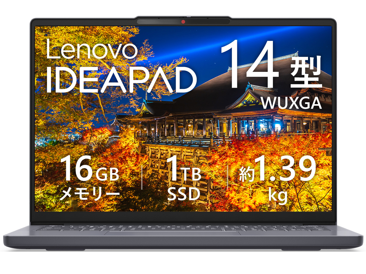 Lenovo IdeaPadのノートパソコン 比較 2026年人気売れ筋ランキング