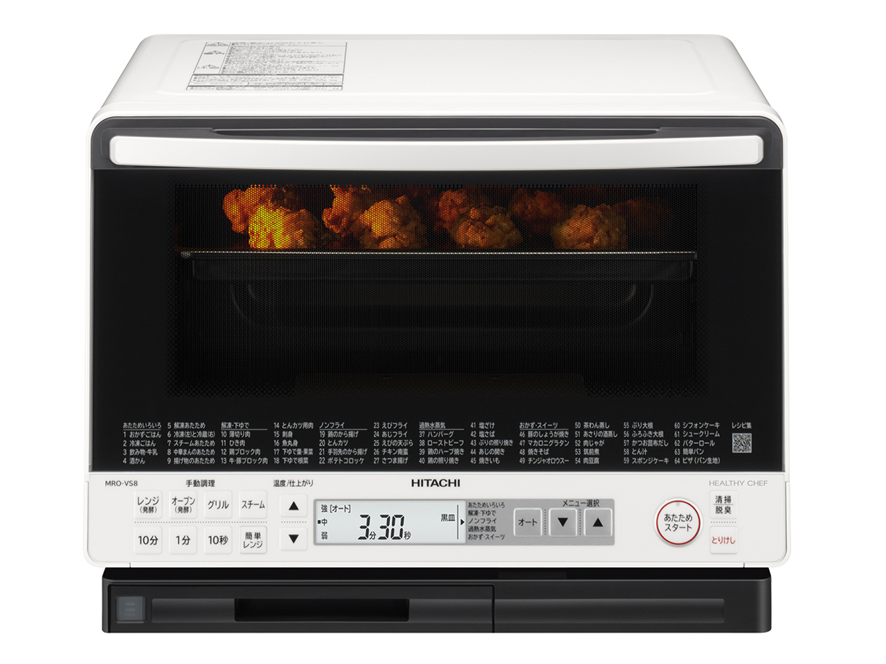 日立 ヘルシーシェフ MRO-VS8 価格比較 - 価格.com