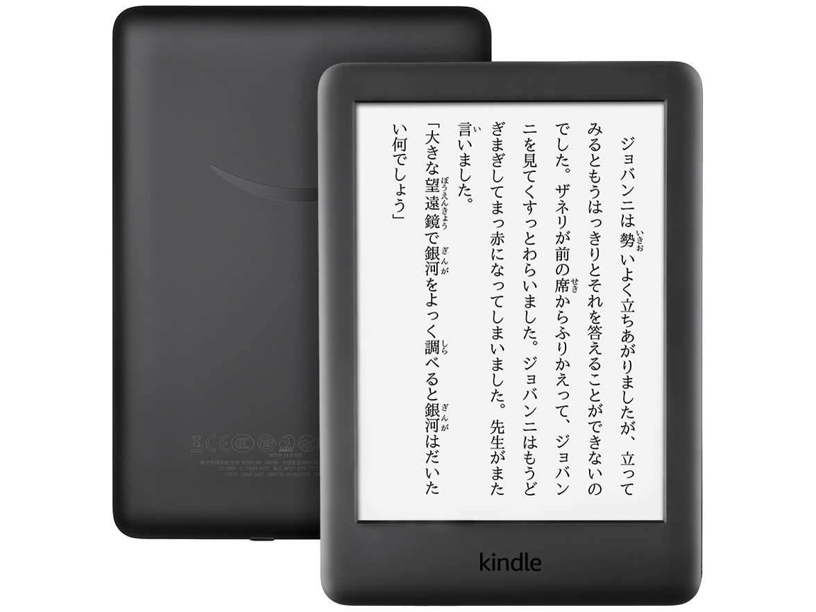 Amazon Kindle 4GB Wi-Fi (2019) 価格比較 - 価格.com