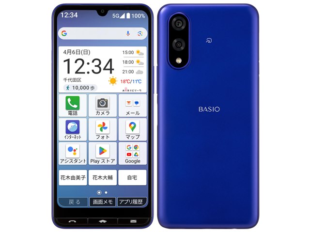 BASIO active3｜価格比較・最新情報 - 価格.com