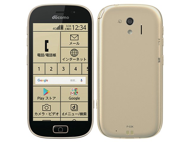 らくらくスマートフォン me F-03K docomo [ゴールド] (MNP)の製品画像