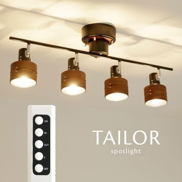 4灯スポットライト リモコン付き 木製 Effect ブラック｜デザイン照明