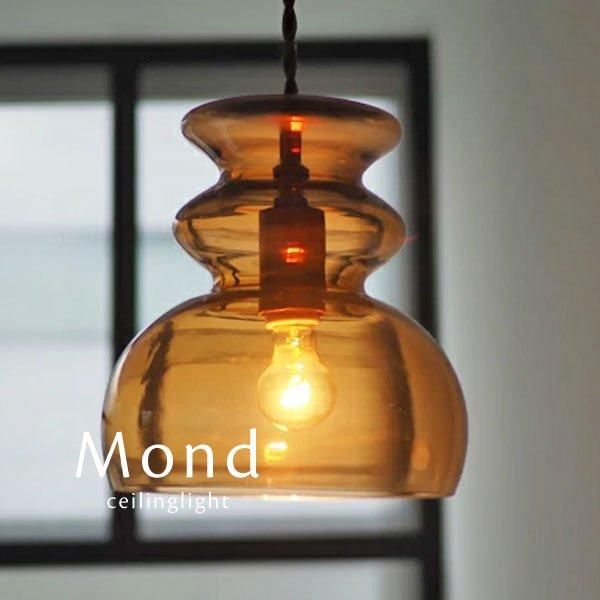 ペンダントライト ミッドセンチュリー Mond ブラウン｜デザイン照明のCROIX