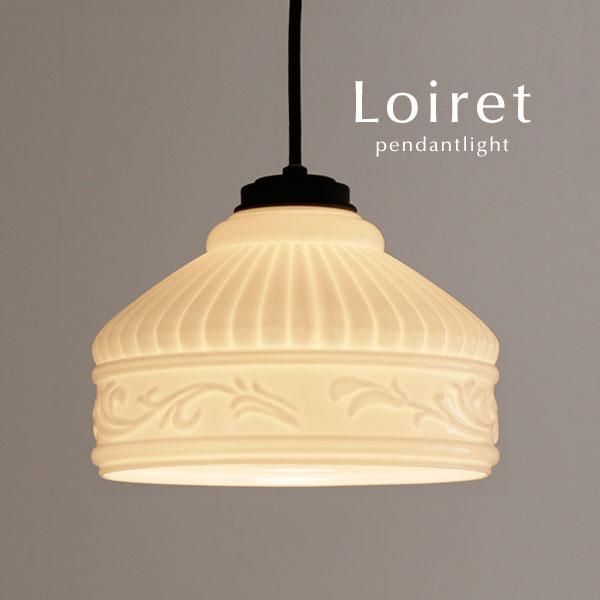 ペンダントライト ガラス 日本製 Loiret ホワイト｜デザイン照明のCROIX