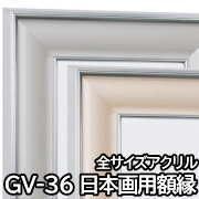 激安！】日本画用額縁 - 額縁専門店 額のまつえだ 額縁・画材の激安通販店