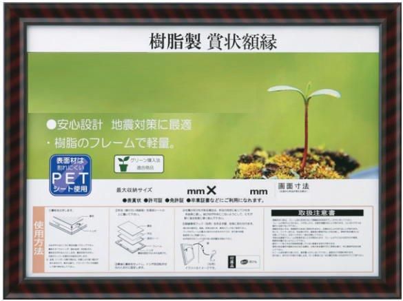 金ラック-R 八号 333×455mm 賞状額縁 大仙 J335-B4000 - 額縁 - 激安