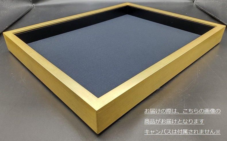 K-BOX 金 F0号 180×140mm 油彩額縁 木製フレーム 表面保護：アクリル板