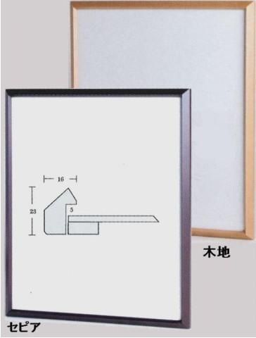 桜三角 版画判 485×333mm デッサン額縁 木製 アクリル板仕様 - 額縁