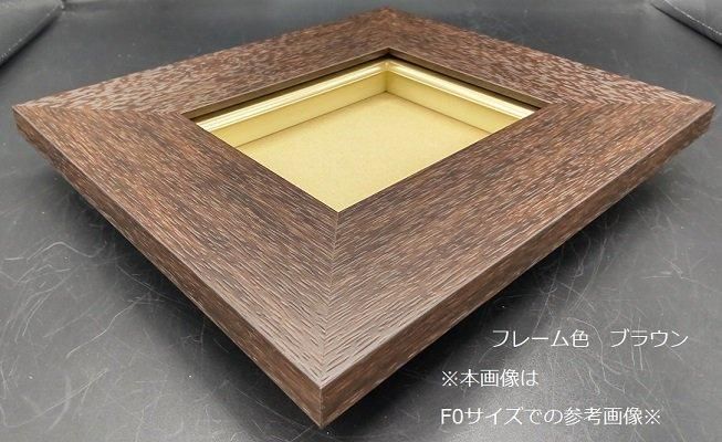 3383 F8 受注生産品 油彩額縁 木製フレーム 表面保護/アクリル板(軽く