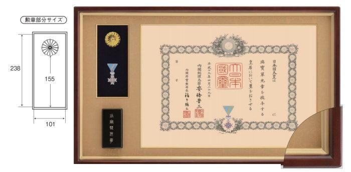 叙勲額 4890 | 勲章収納ケース - 額縁 - 激安通販 | 額のまつえだ