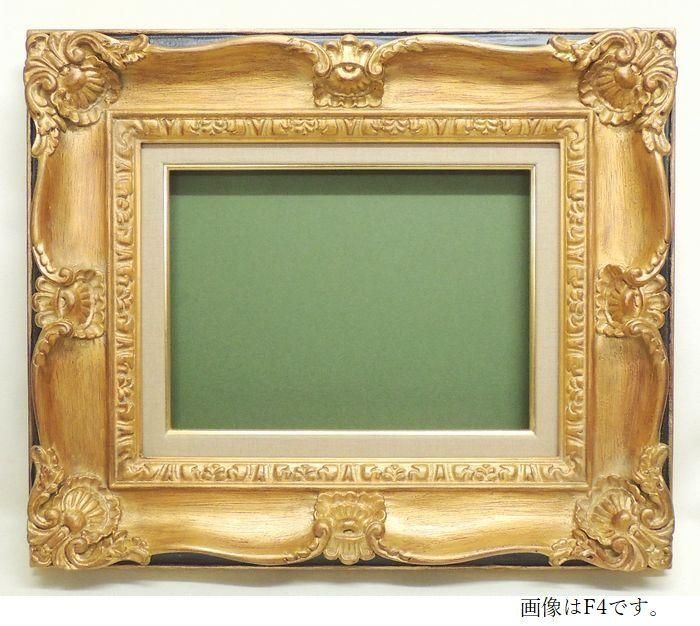 サンマルコ 金+黒 F25号 高級油彩額縁 アクリル板仕様 受注生産品